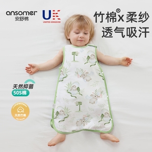 婴儿睡袋春夏薄款竹棉纱布宝宝无袖背心式睡衣儿童防踢被空调神器
