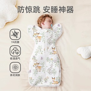 安舒棉婴儿防惊跳睡袋投降式秋冬加厚款小月龄宝宝睡觉神器新生儿