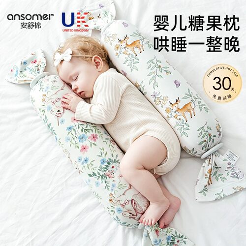 婴儿安抚枕防翻滚侧睡透气凉感