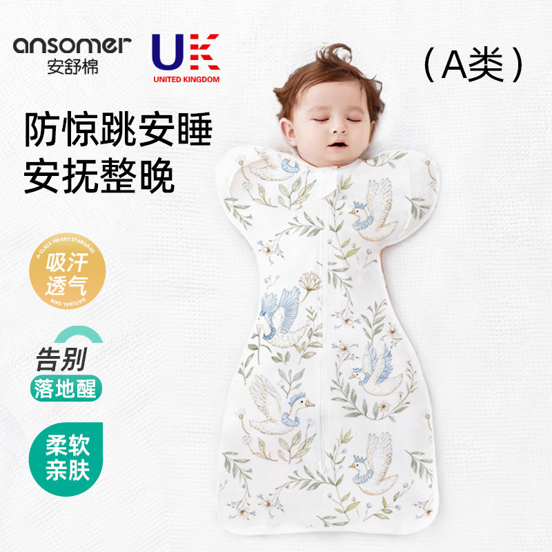 防惊跳睡袋婴儿小月龄新生投降式四季通用宝宝神器襁褓春夏薄款