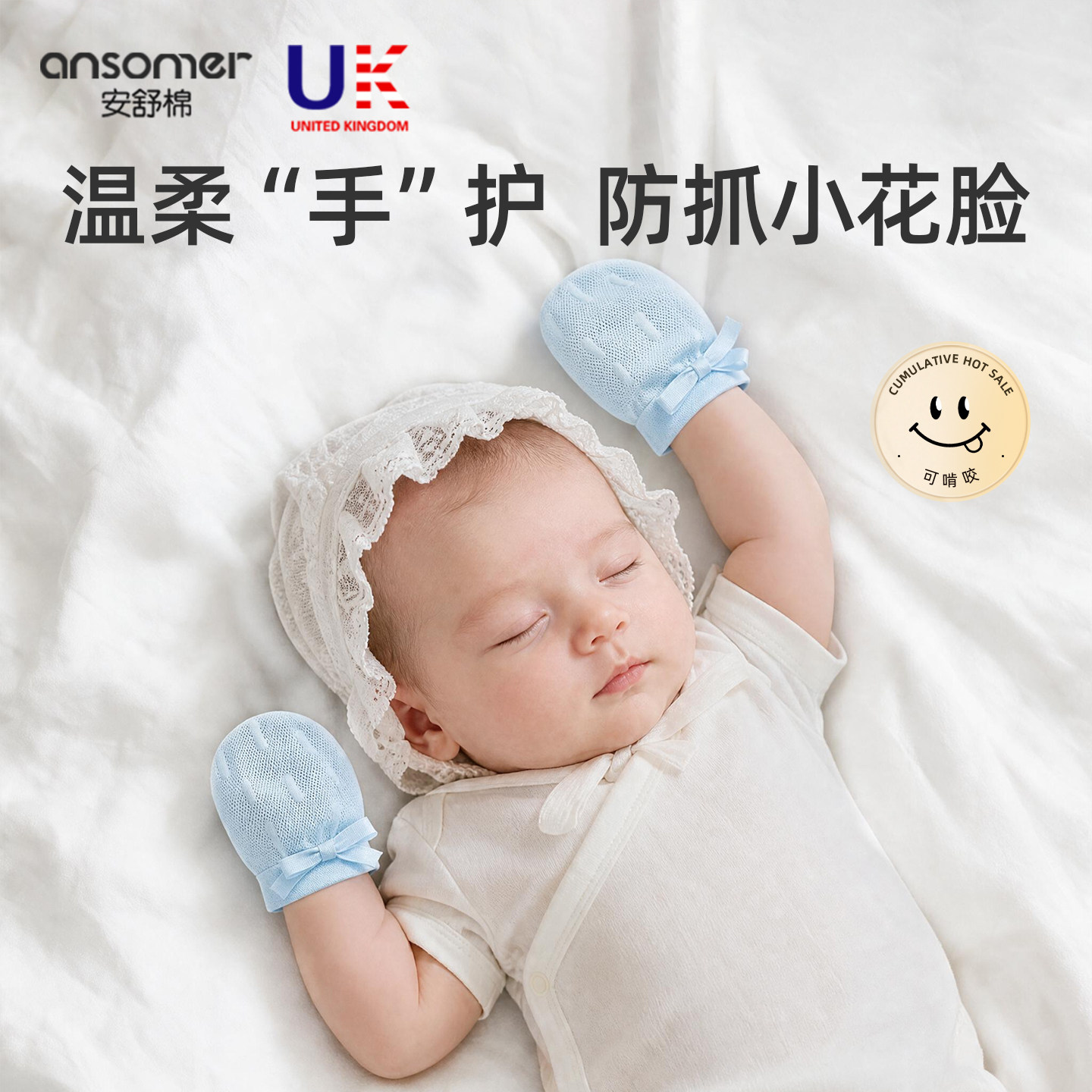 婴儿手套防抓脸神器春夏可啃咬新生幼儿小宝宝春夏季透气棉护手套