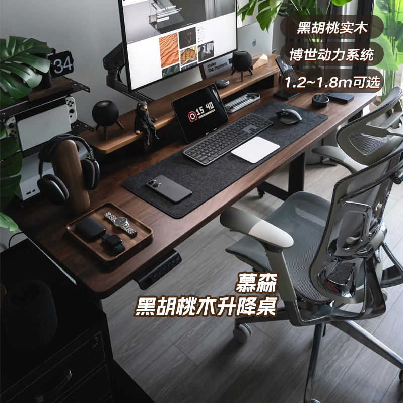 爱特屋 黑胡桃木电动升降桌客厅办公桌智能电脑桌实木书桌可定制