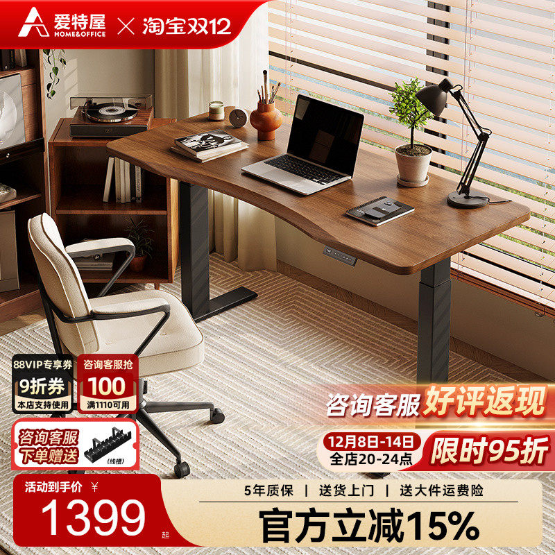 【捡漏】人体工学电动升降桌