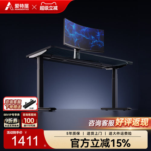 爱特屋双电机智能电动升降桌腿