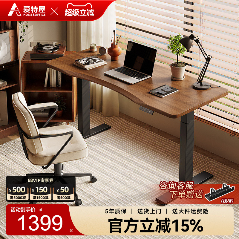 【捡漏】人体工学电动升降桌