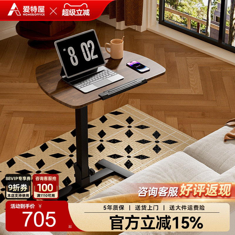 爱特屋移动升降床边桌折叠小桌子书桌家用小型电脑桌工作小叠桌