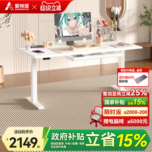 爱特屋白色实木电动升降桌带抽屉家用电脑桌办公桌智能学习桌书桌