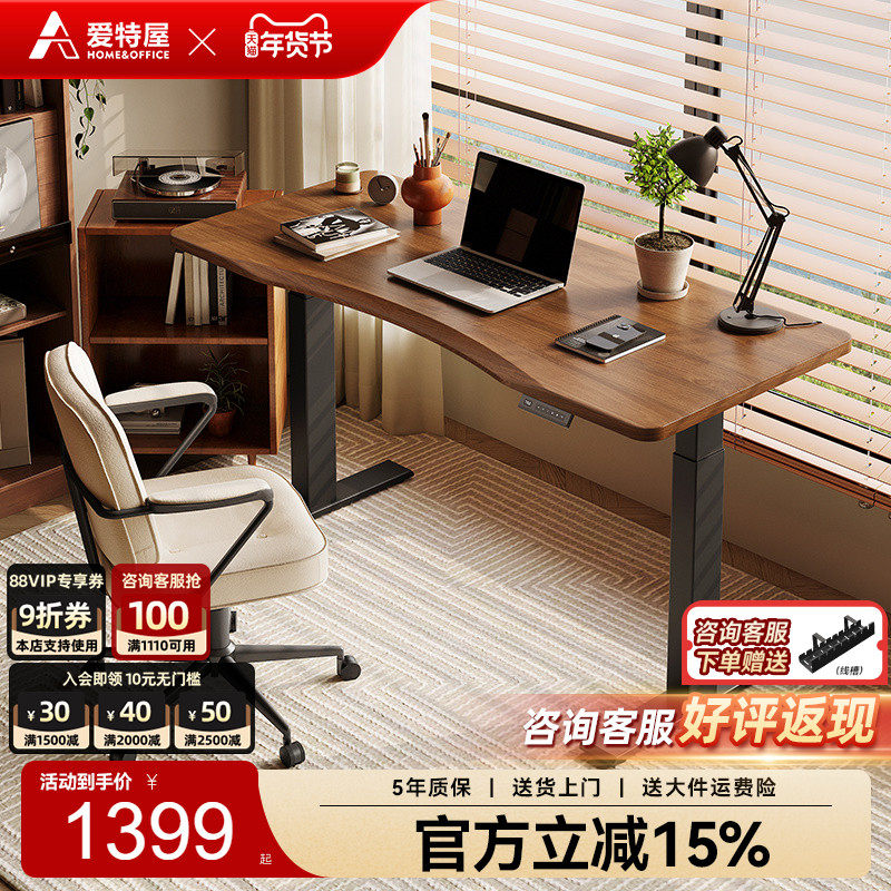 爱特屋电动升降桌智能工作台自动办公桌电脑桌学习桌实木书桌家用,住宅家具,电动升降桌,淘宝优惠券,粉丝福利购,淘宝优惠卷