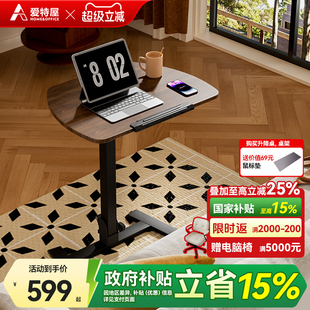 爱特屋移动升降床边桌折叠小桌子书桌家用小型电脑桌工作小叠桌