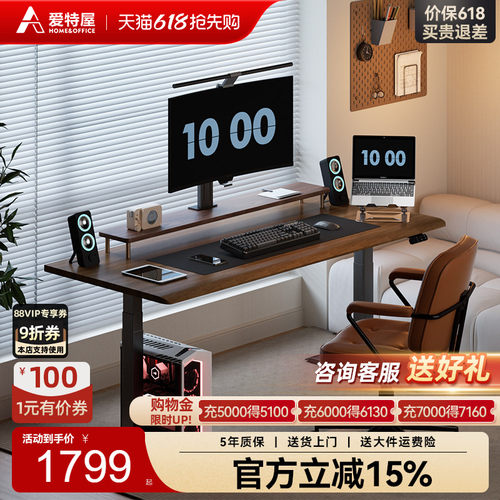 爱特屋进口橡胶木电动升降桌