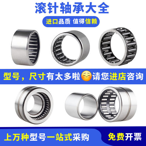 产品齐全滚针轴承GOMO