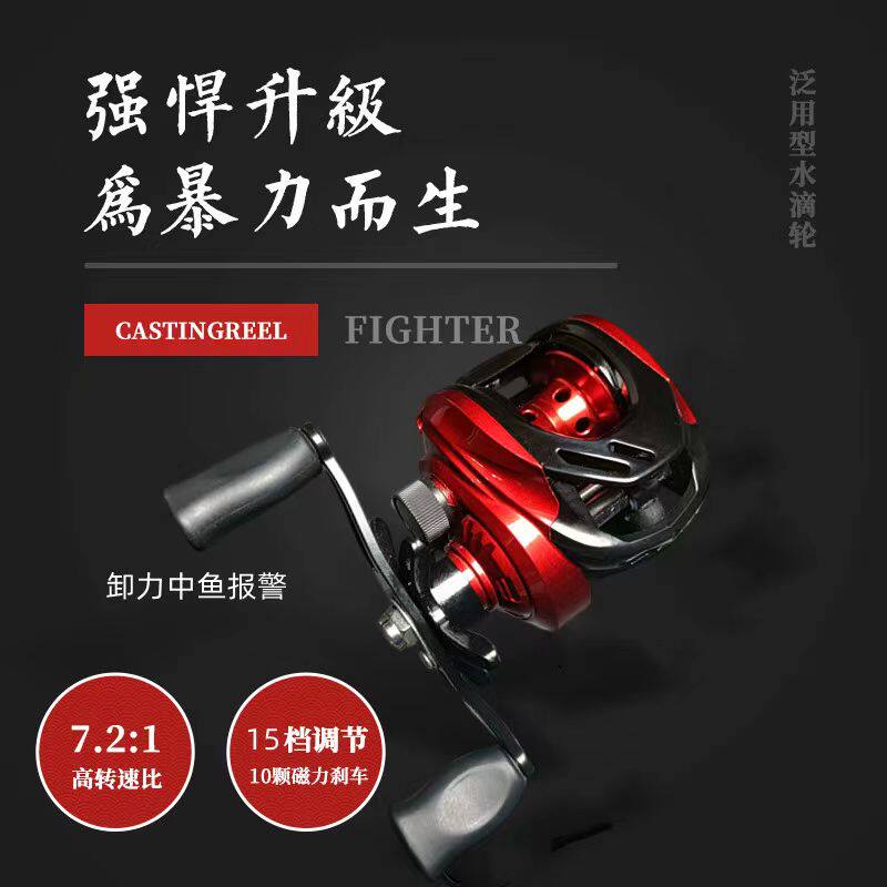 路亚水滴轮泛用远投防炸线磁力刹车打黑微物路亚轮筏钓渔线轮