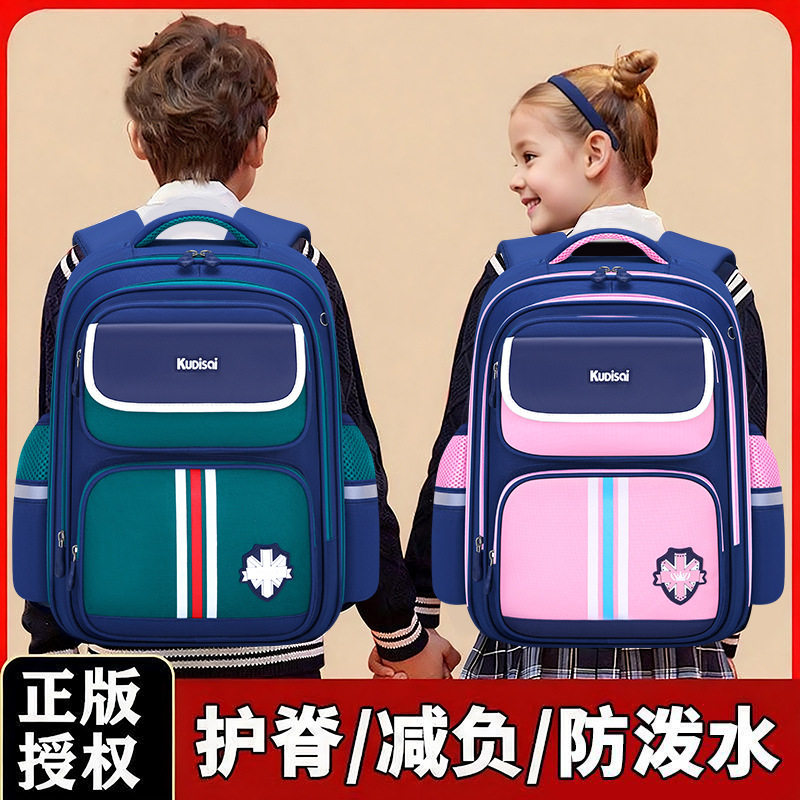 英伦风小学生书包男生一二三到六年级女儿童减负大容量护脊双肩包