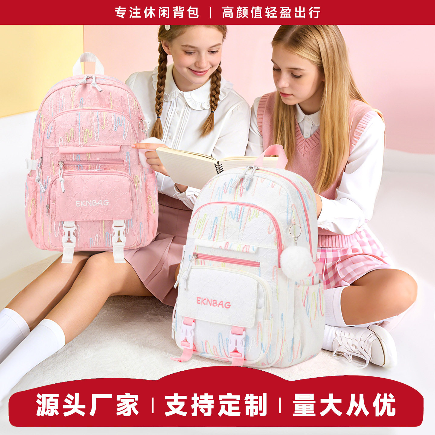 学院风书包4-6年级女生初中生可爱韩版大容量双肩轻便高中生背包