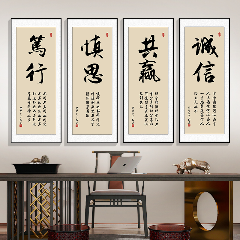 竖版励志字画办公室挂画公司文化墙标语茶室装饰画书法定制背景画