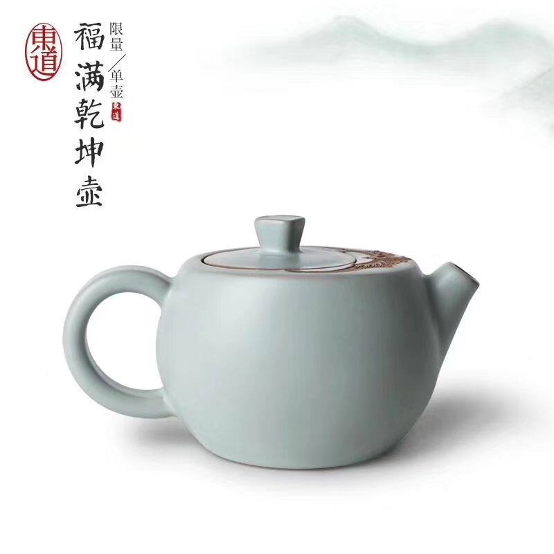 东道汝窑周年纪念茶壶限量版引福气福满乾坤茶壶单壶新款