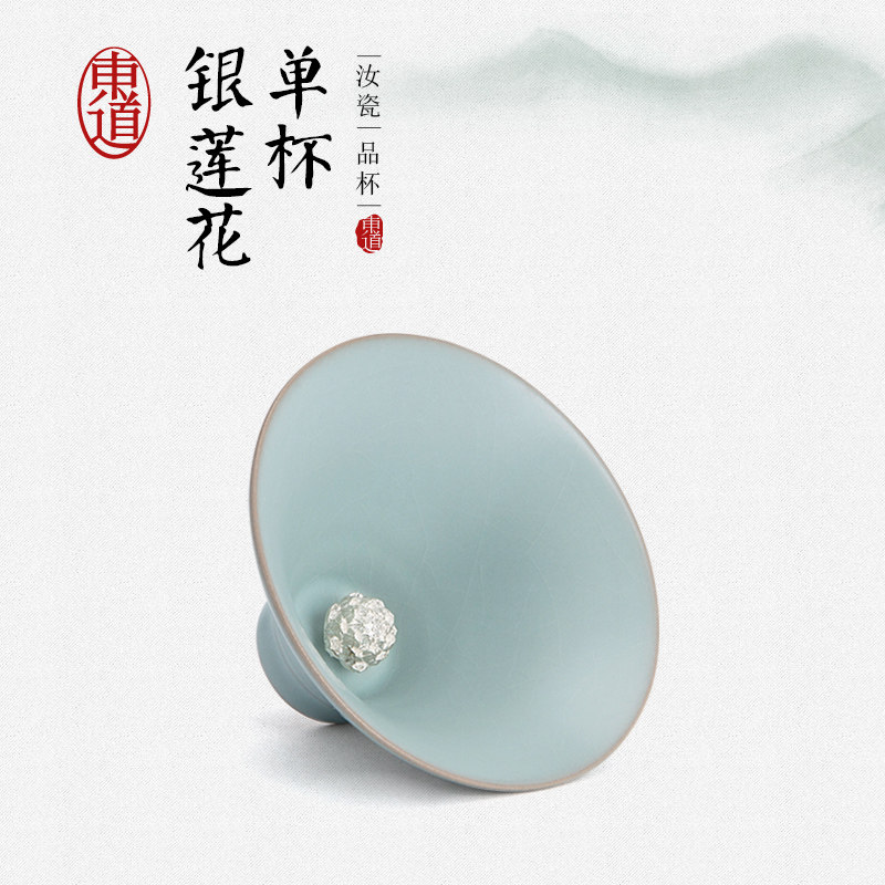 正品东道汝窑精品功夫茶具茶杯可拆卸银制莲花创意拼接莲花单杯