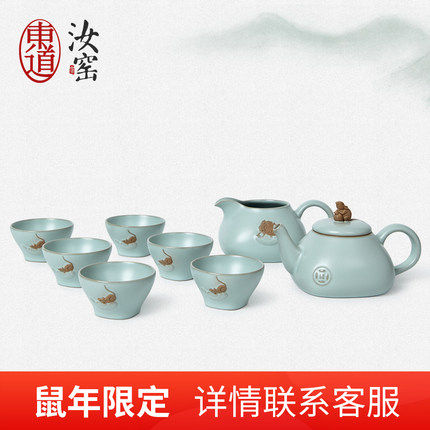 现货东道汝窑生肖系列鼠年套装纪念款鼠来宝精品功夫茶具限量版