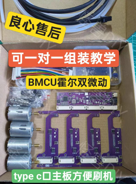 BMCU370零件包霍尔双微动高扭矩版本自吸双缓冲手搓AMS性价比平替
