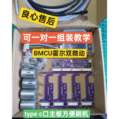 BMCU-370霍尔双微动零件包
