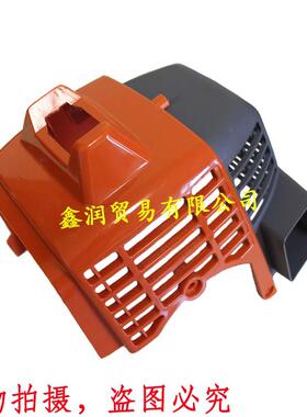 适用富世华543RBS割灌机发动机保护外壳打草机气缸缸体防护外罩