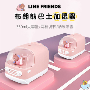 正版 巴士加湿器 friends350ml大容量1800mah桌面可爱布朗熊款 line