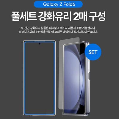 韩国适用于三星zfold6外