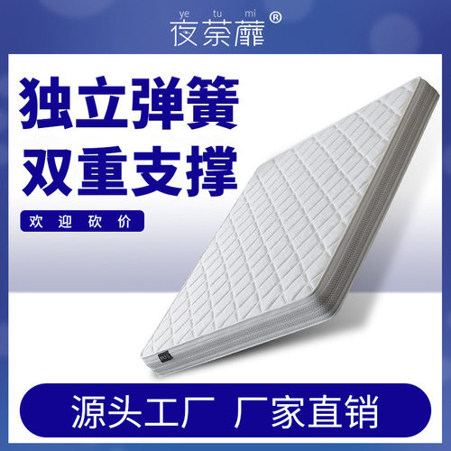 栖乐适席梦思独立袋装弹簧床垫子家用20cm厚1米8x2米酒店床垫