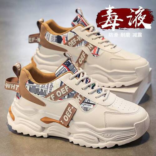 2025秋季男鞋新款透气小白鞋子男潮流百搭厚底运动鞋休闲老爹鞋