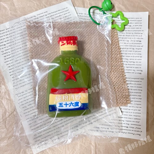 二锅头白酒捏捏解压慢回弹超软食品级硅胶送礼整蛊搞怪减压女玩具