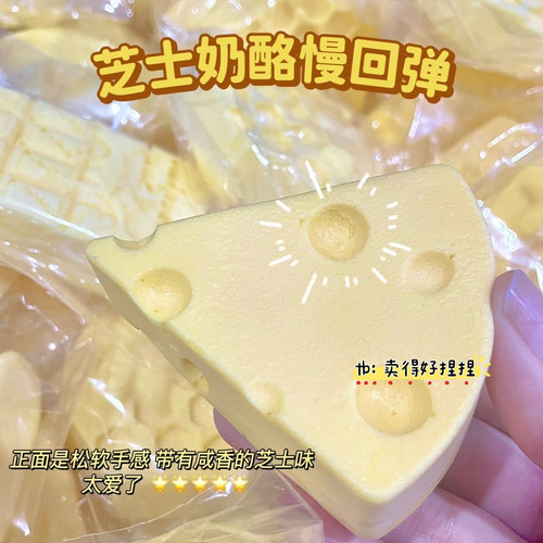 创意/整蛊玩具
