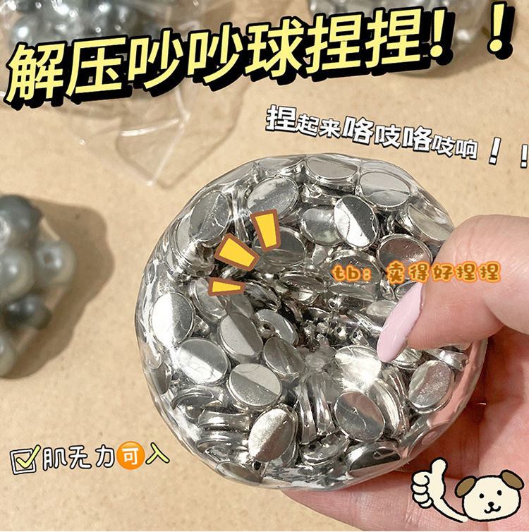 炫酷银珠吵吵球捏捏乐朋克风手作球爆爆珠解压玩具声控真空金属球