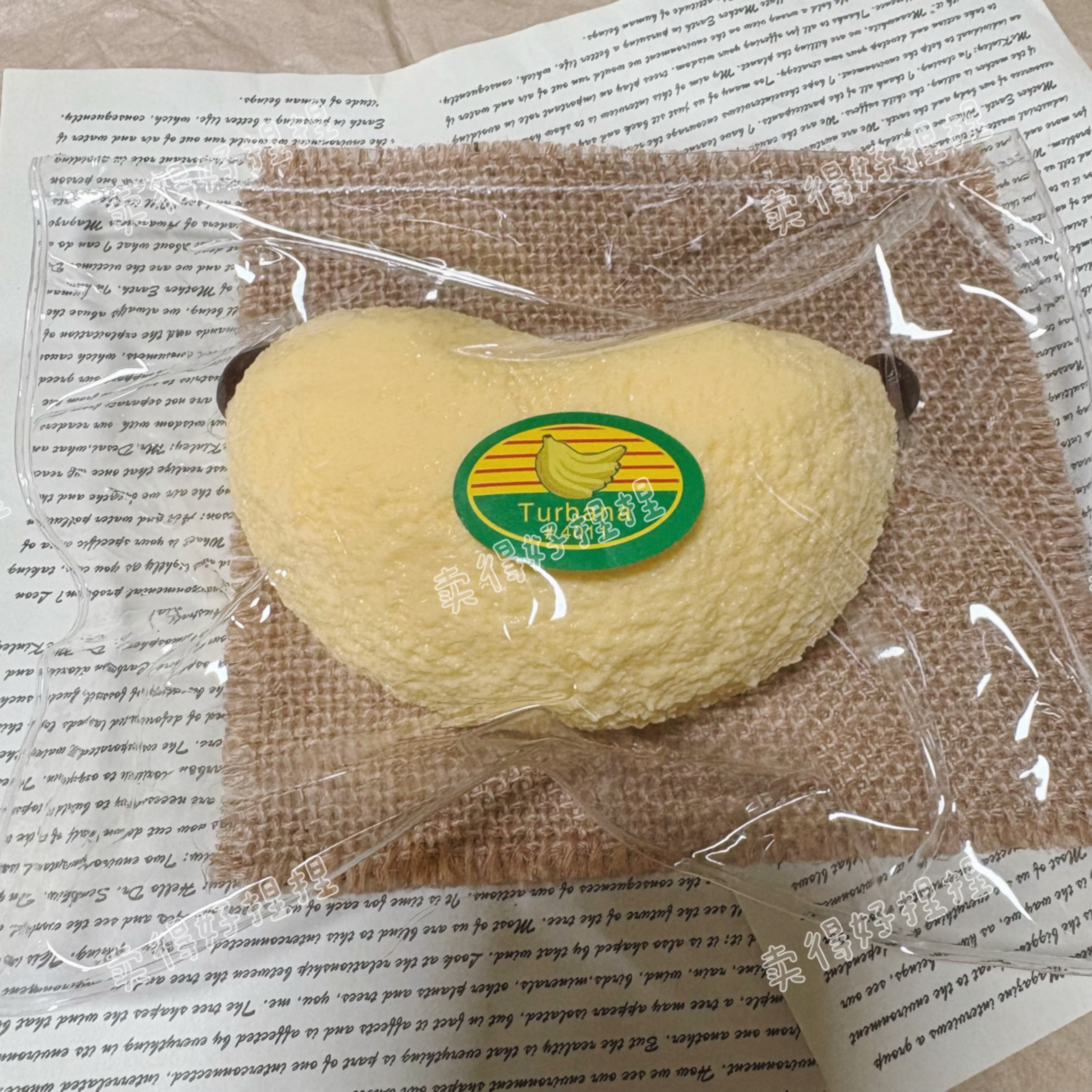 胖香蕉仿真水果泥感慢回弹捏捏乐