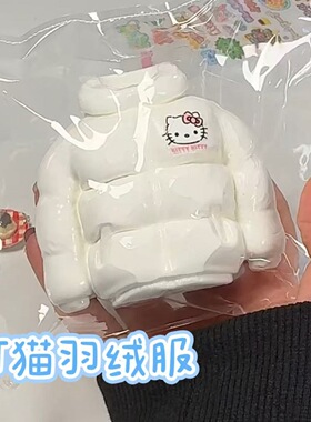 kt羽绒服捏捏解压食品级硅胶超软泥感慢回弹减压神器送礼学生玩具