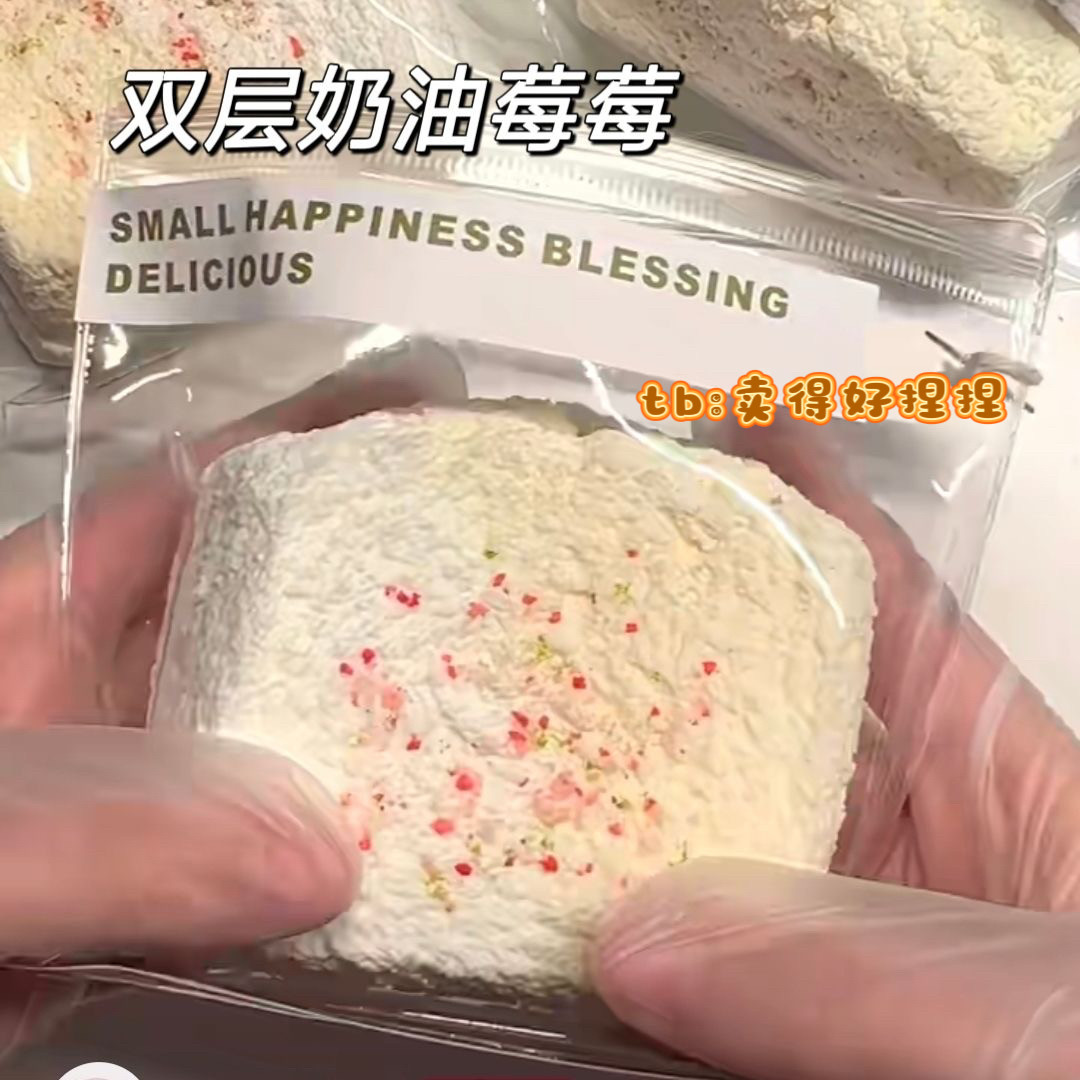 双层奶油莓莓厚吐司捏捏食品级硅胶捏捏解压少女心学生党平价玩具