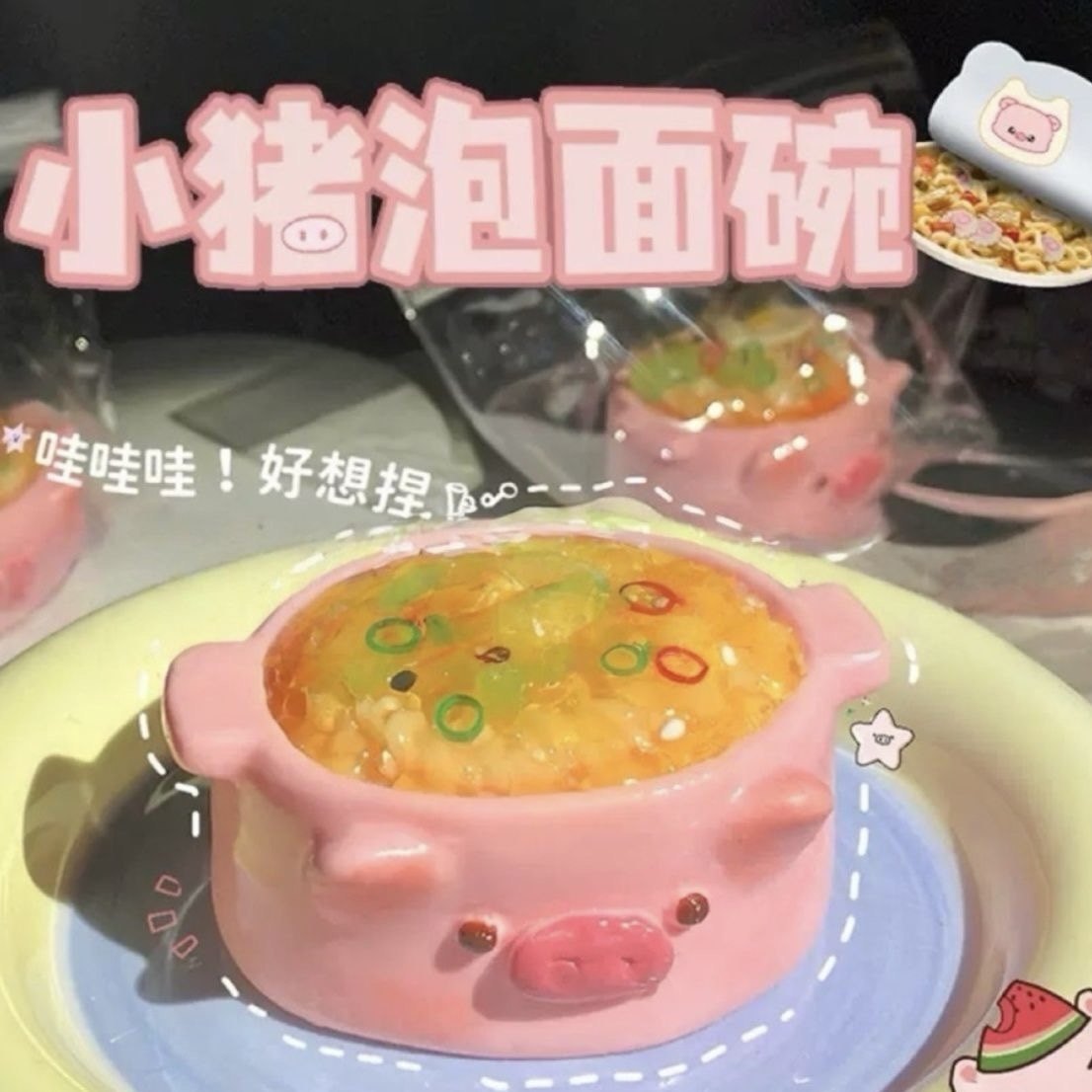 小猪泡面碗捏捏解压超软慢回弹一捏爆浆减压神器送礼学生党女玩具,玩具/童车/益智/积木/模型,捏捏乐/按按乐,淘宝优惠券,粉丝福利购,淘宝优惠卷