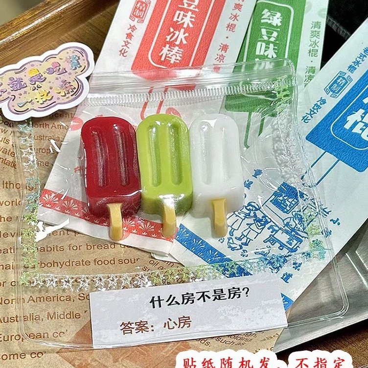 童年回忆迷你老冰棍捏捏解压食品级硅胶慢回弹泥感软挂件减压玩具