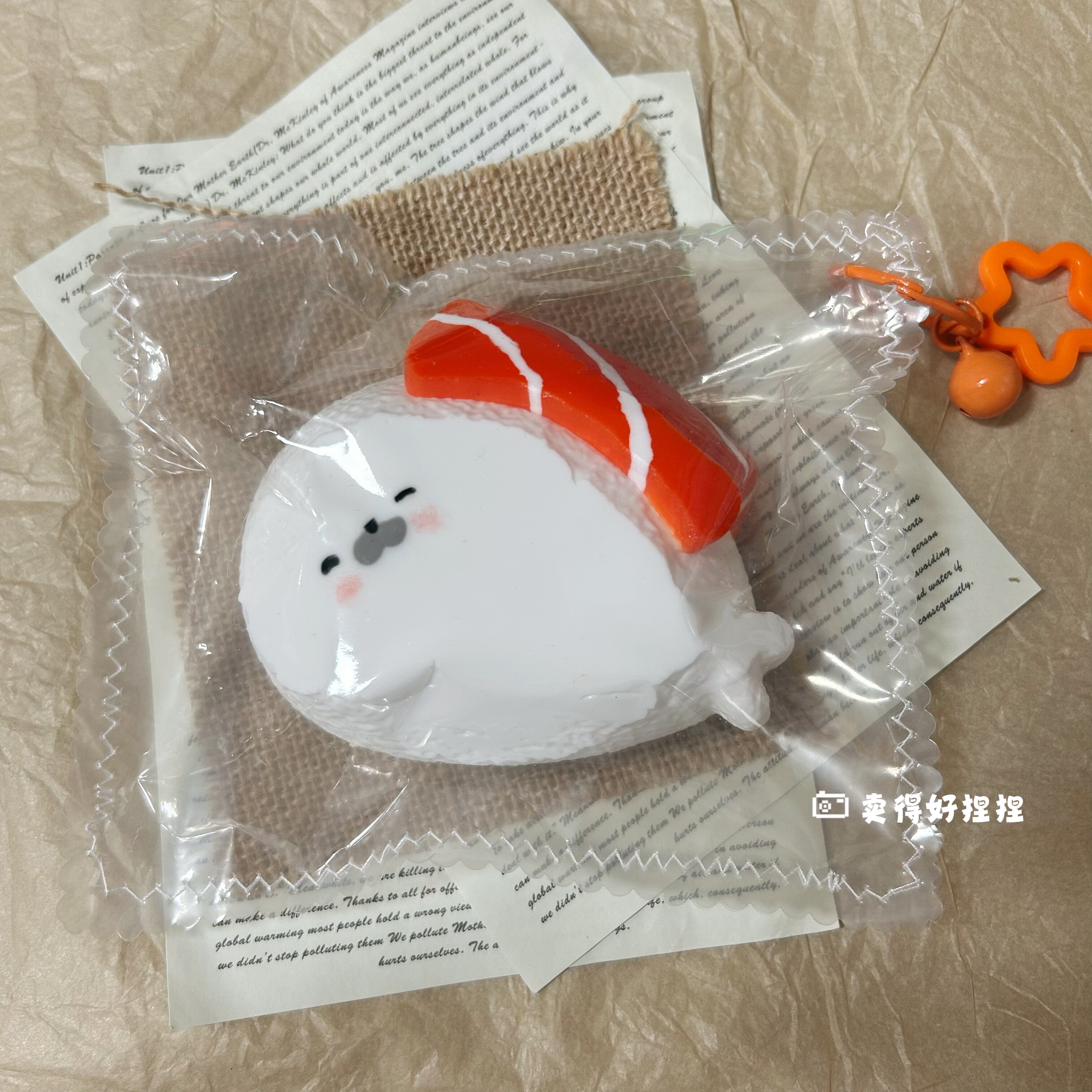 三文鱼寿司海豹捏捏解压超软慢回弹泥感食品级硅胶学生党减压玩具