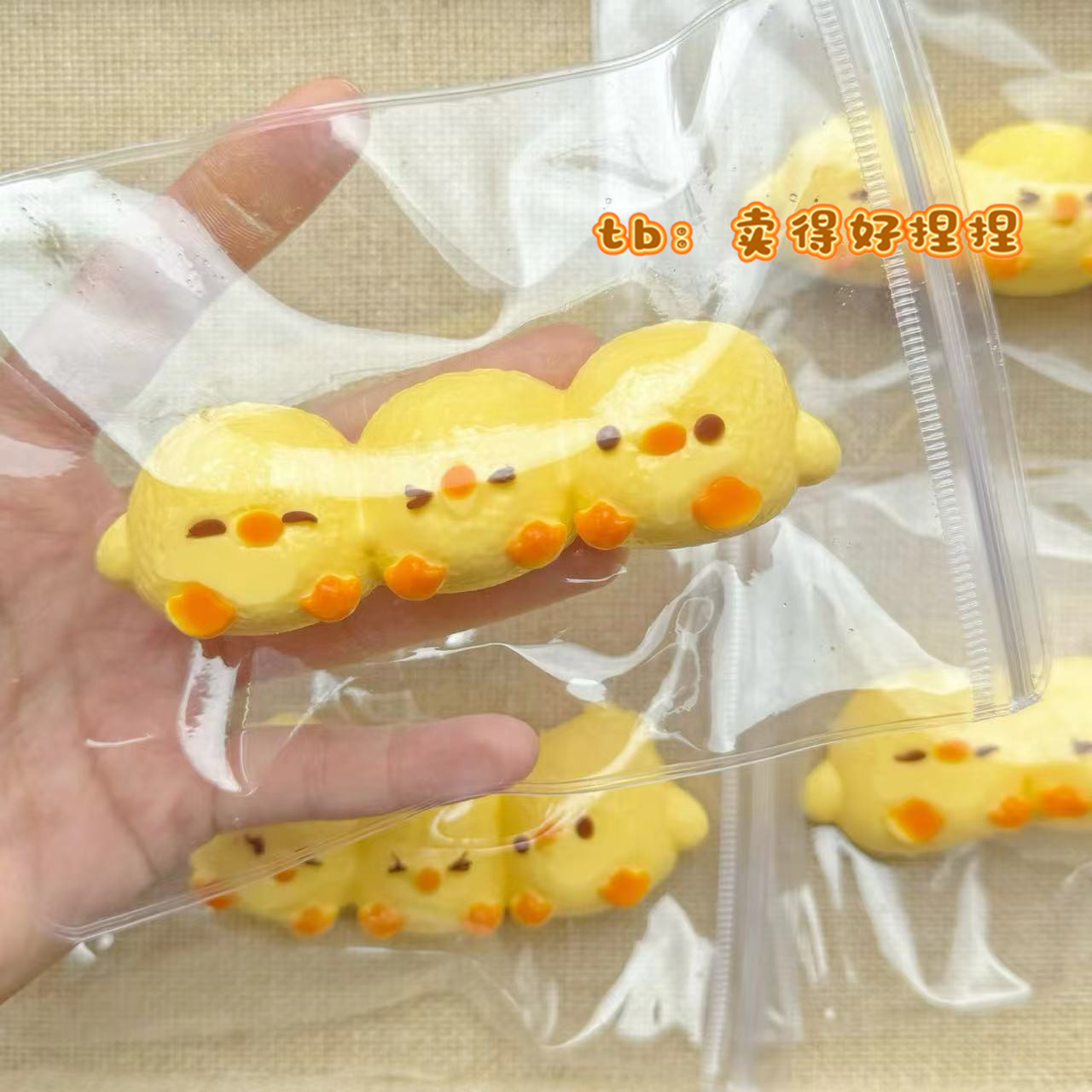 可爱小黄鸭捏捏解压三连小鸭食品级硅胶泥感超软烂办公室减压玩具