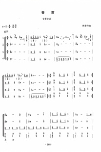 春苗洪湖颂壮乡歌节百灵鸟湘妃泪梁祝苗岭连北京古筝二重奏