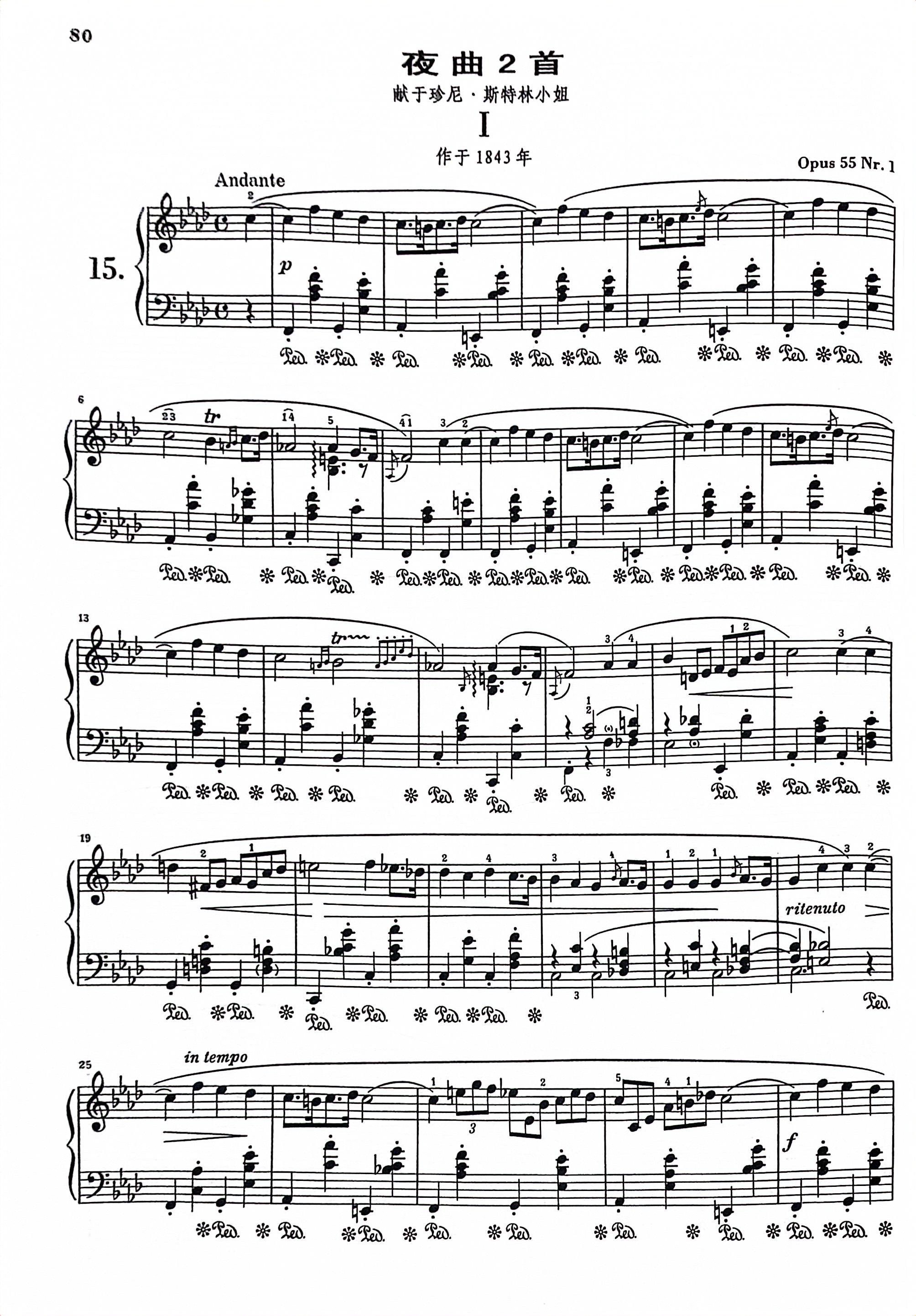 肖邦夜曲两首Opus55.Nr.12f小调降E大调