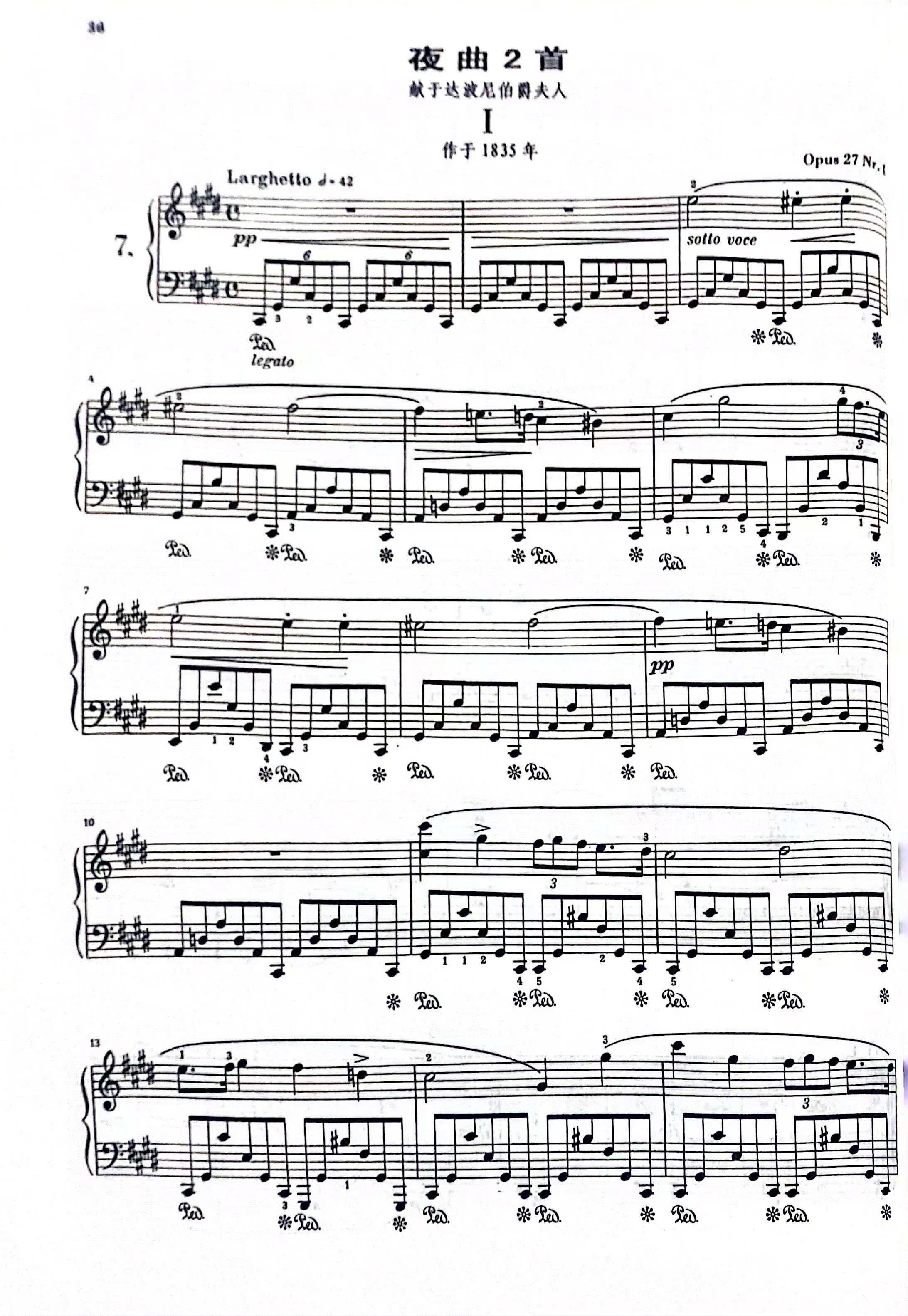 肖邦夜曲两首Opus27.Nr.12升c小调降D大调