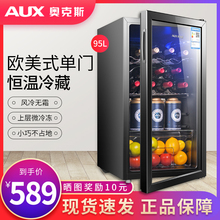 奥克斯红酒柜恒温酒柜冰吧家用客厅小型冷藏柜茶叶保鲜柜单门冰箱