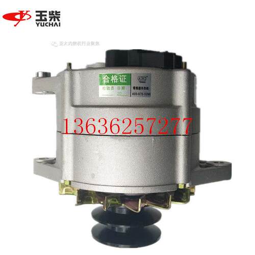 奥博发电机YC6112/YC6108/YC6G200/YC6105/柳汽福田M32X2-3701100