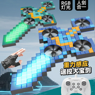 御剑飞行遥控飞剑儿童发光宝剑会飞的剑黑科技玩具男孩手控无人机