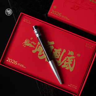 笔下黑檀木签字笔2026马年限量款中性笔礼盒一顺到底礼品笔伴手礼