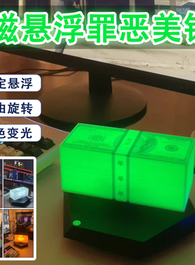 GTA5磁悬浮美金夜灯侠盗飞车周边