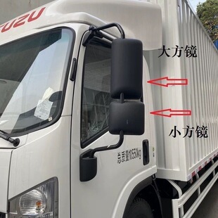 庆铃五十铃国六KV800/700P/KV100倒车后视镜左右大小方镜车头圆镜