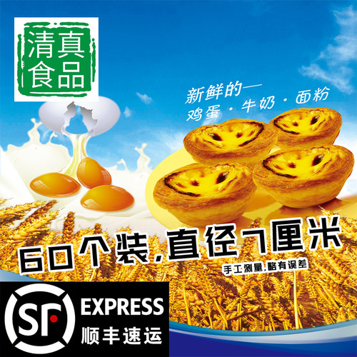 包邮清真酥脆一袋7厘米蛋挞皮