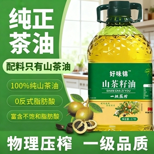 纯正山茶籽油家用健康一级物理压榨茶籽食用植物油无添加茶花油